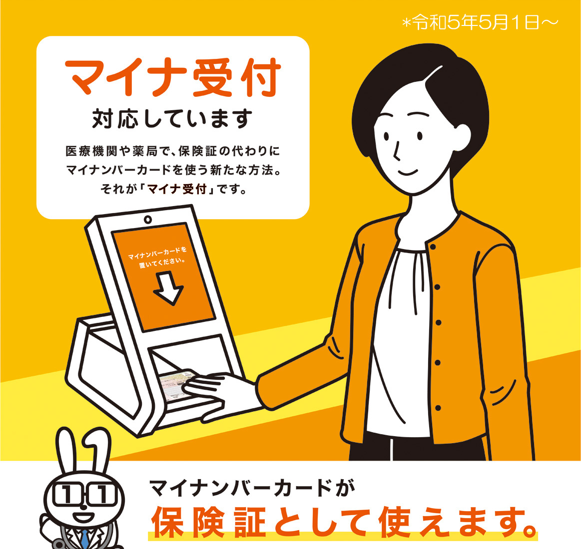 くわつか医院 |【公式】オフィシャルサイト