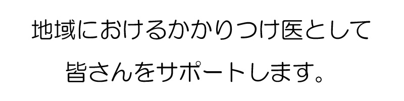 くわつか医院 |【公式】オフィシャルサイト